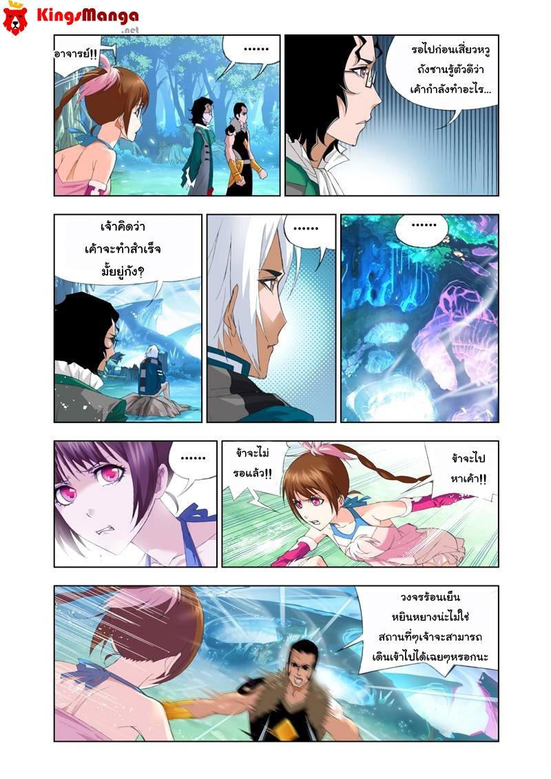 อ่านการ์ตูน Douluo Dalu