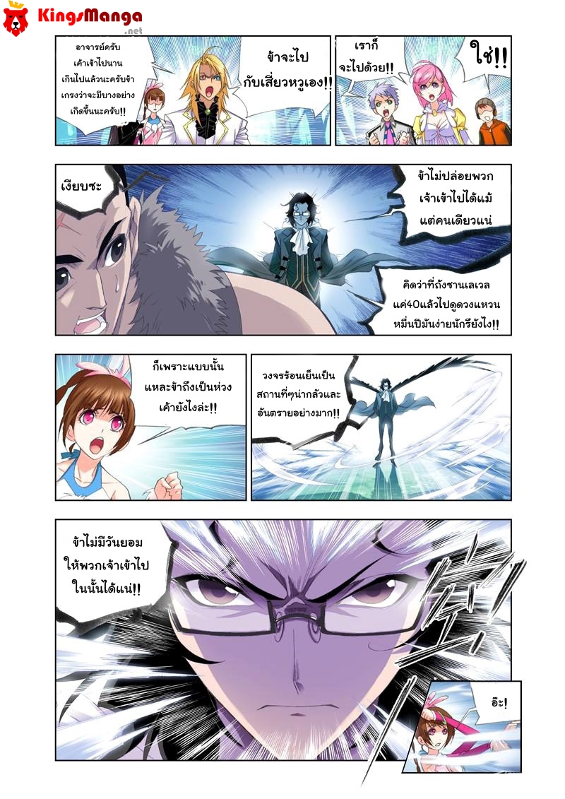 อ่านการ์ตูน Douluo Dalu