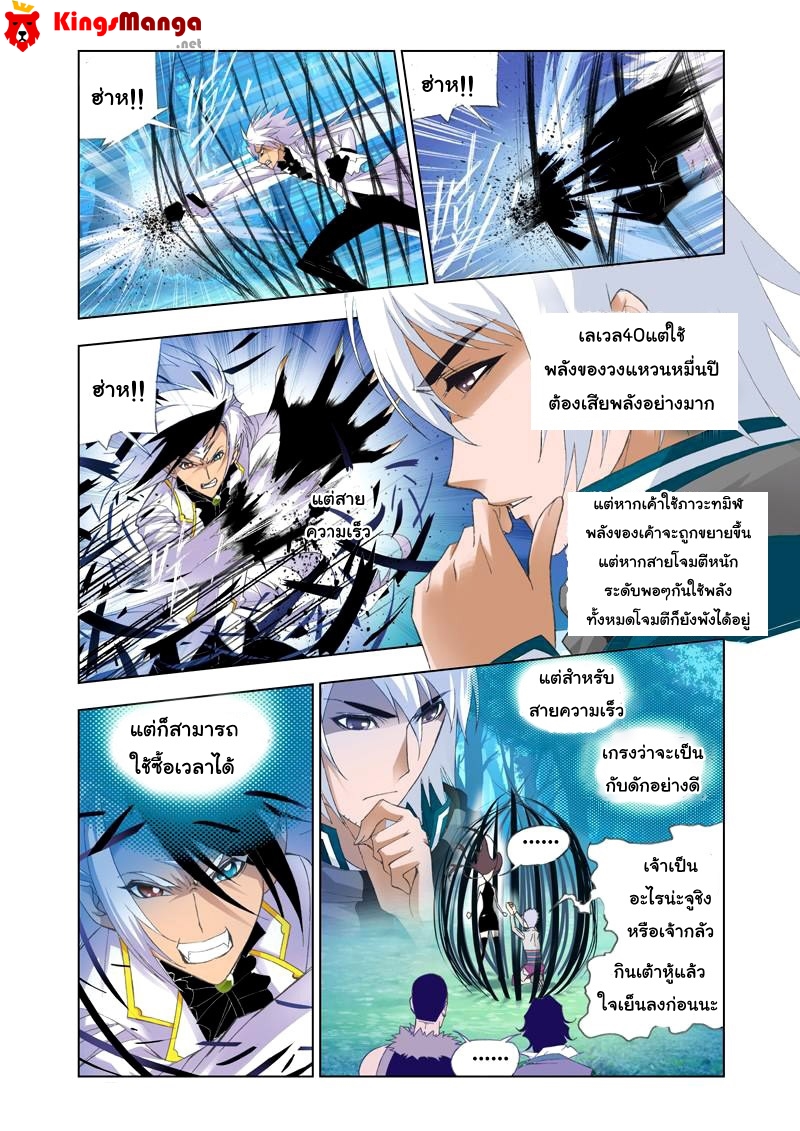 อ่านการ์ตูน Douluo Dalu