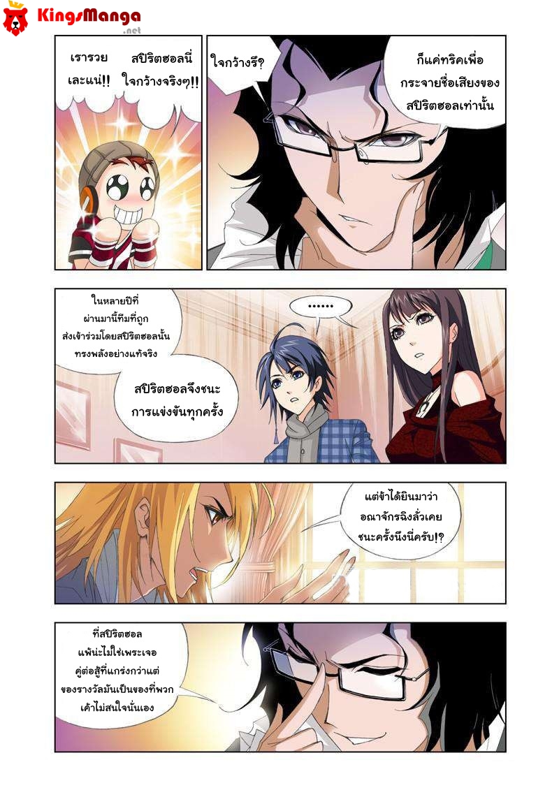 อ่านการ์ตูน Douluo Dalu