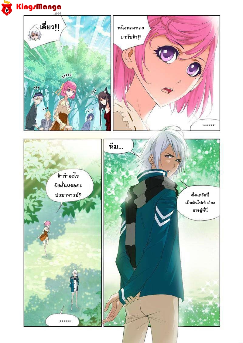 อ่านการ์ตูน Douluo Dalu