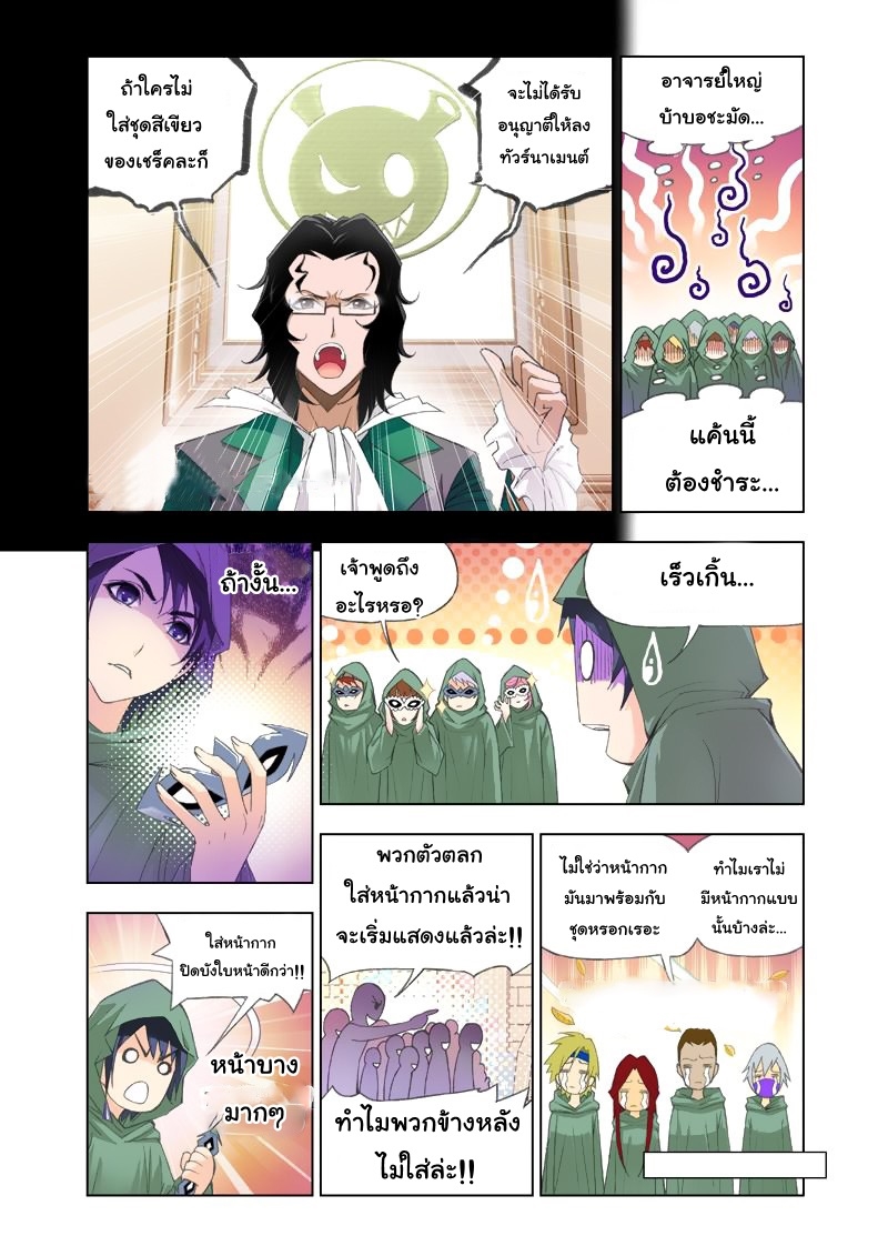 อ่านการ์ตูน Douluo Dalu