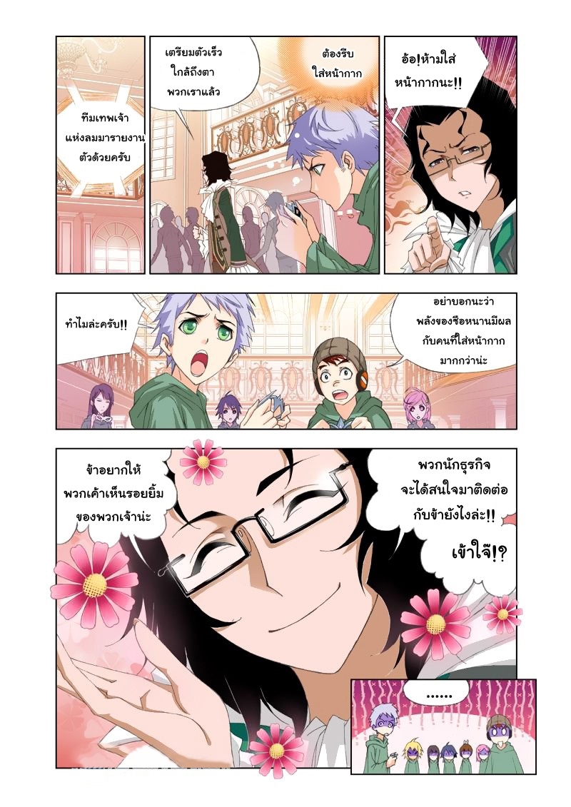 อ่านการ์ตูน Douluo Dalu