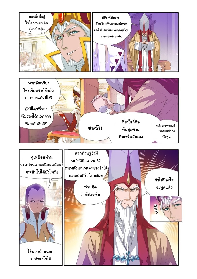 อ่านการ์ตูน Douluo Dalu