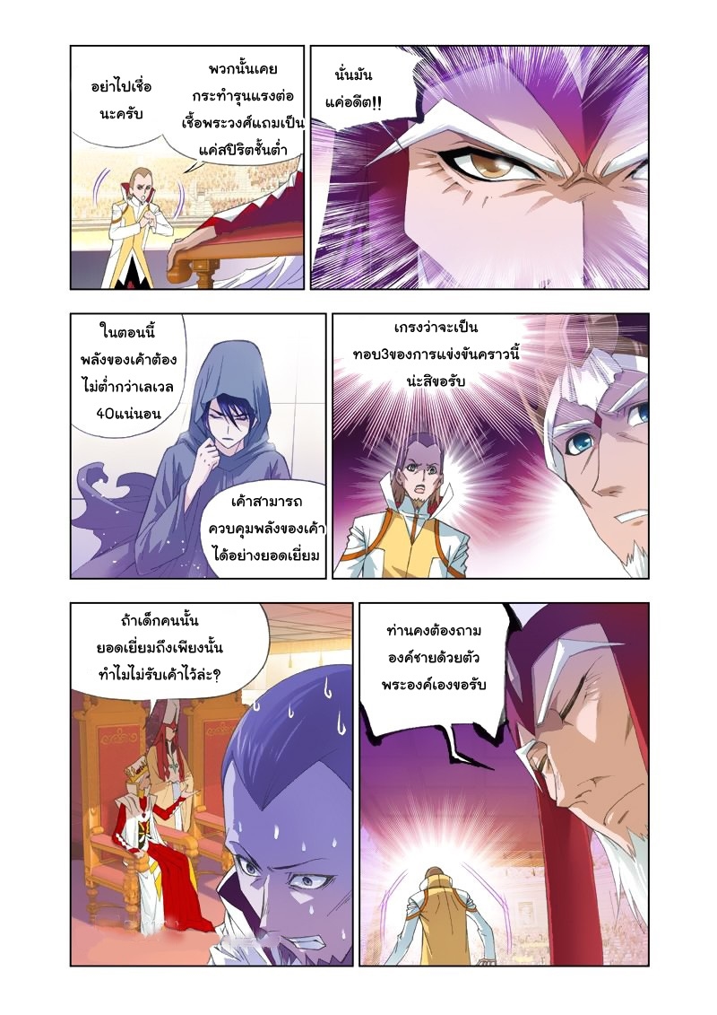 อ่านการ์ตูน Douluo Dalu