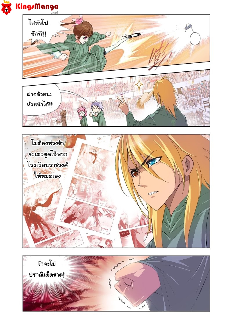 อ่านการ์ตูน Douluo Dalu