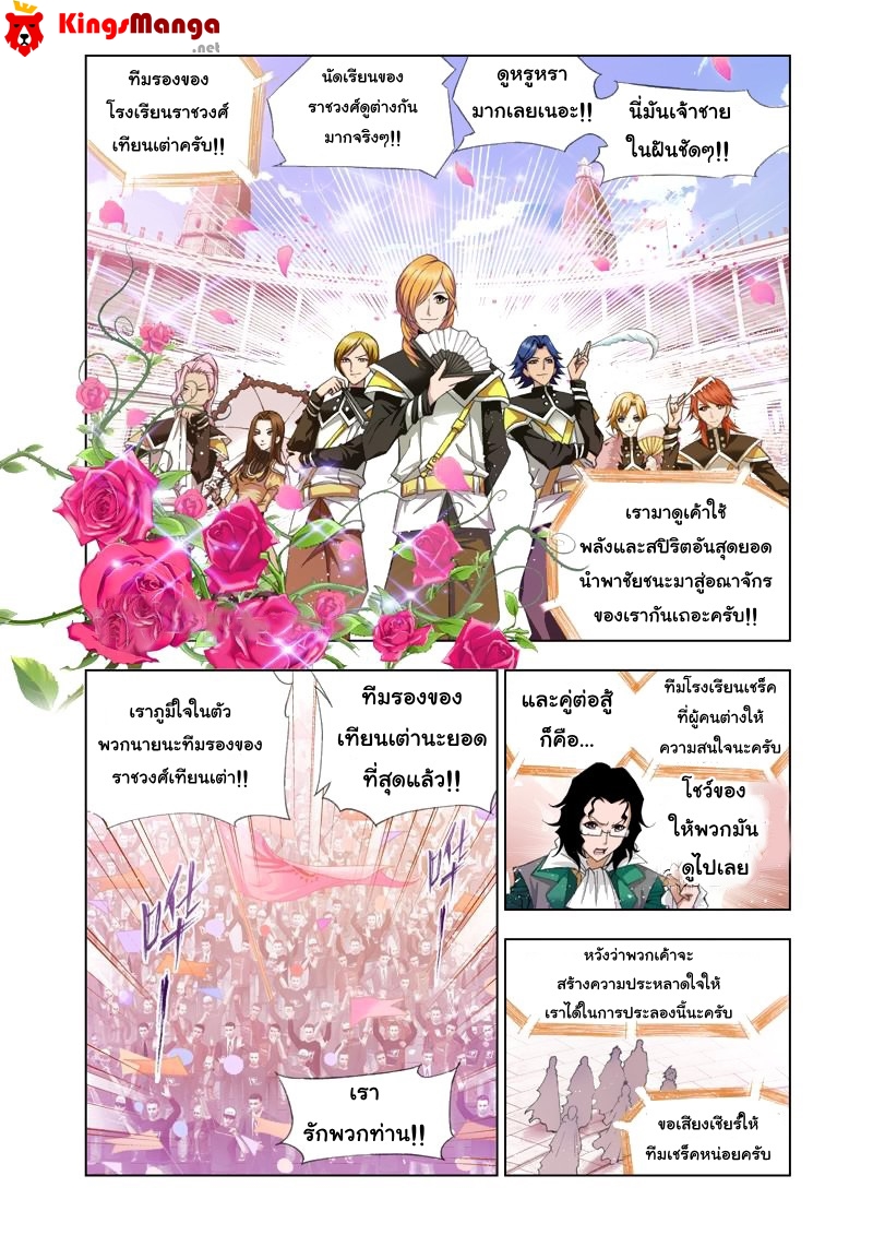 อ่านการ์ตูน Douluo Dalu