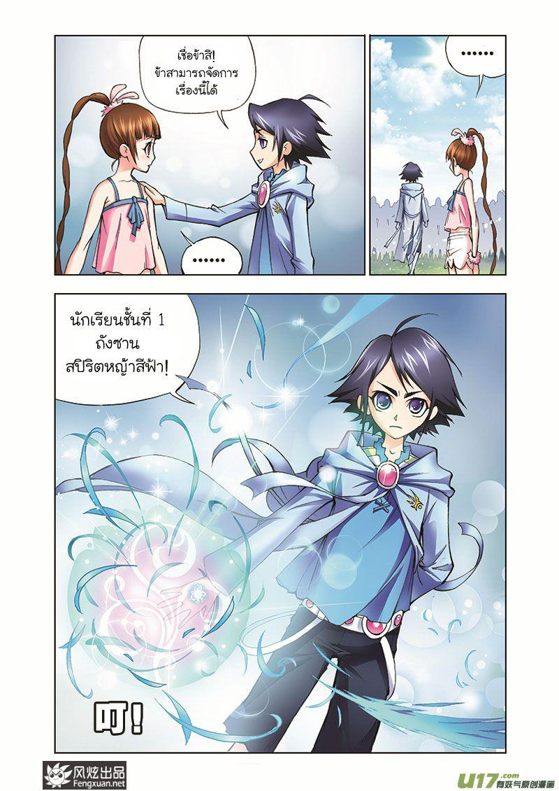 อ่านการ์ตูน Douluo Dalu