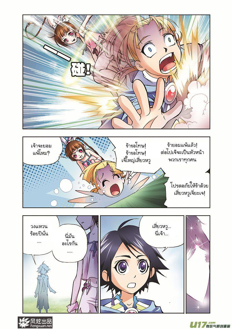 อ่านการ์ตูน Douluo Dalu