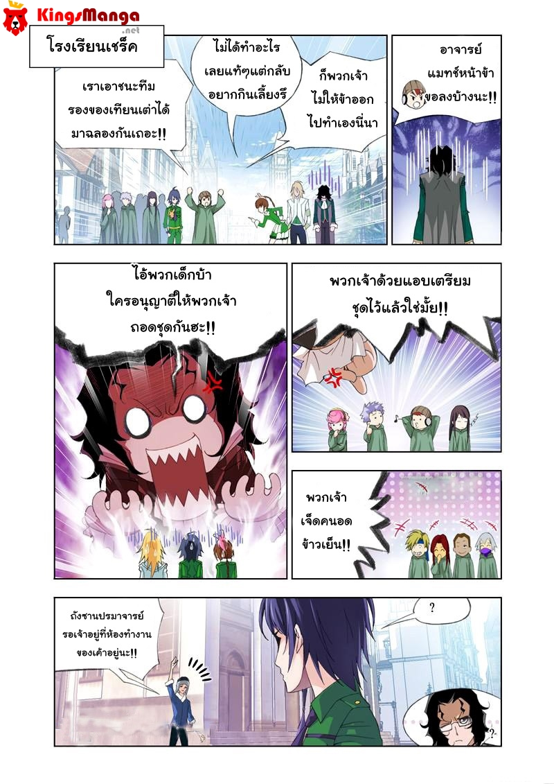 อ่านการ์ตูน Douluo Dalu