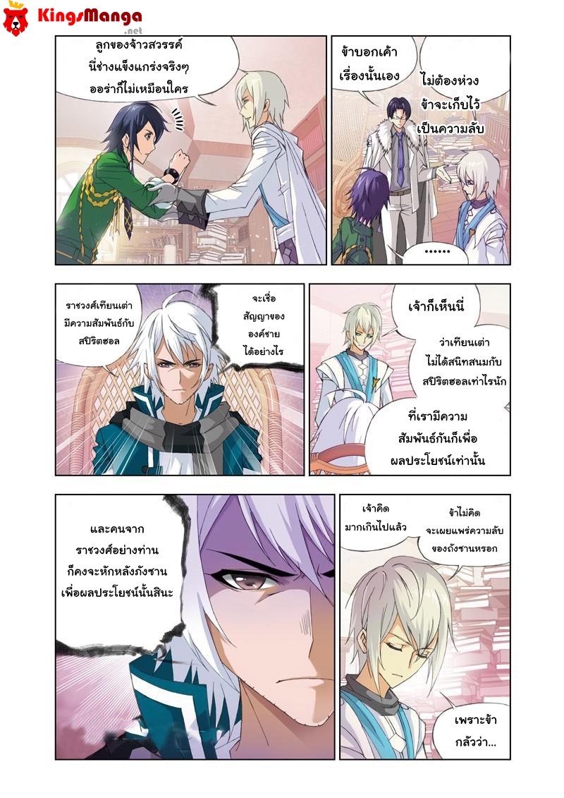 อ่านการ์ตูน Douluo Dalu