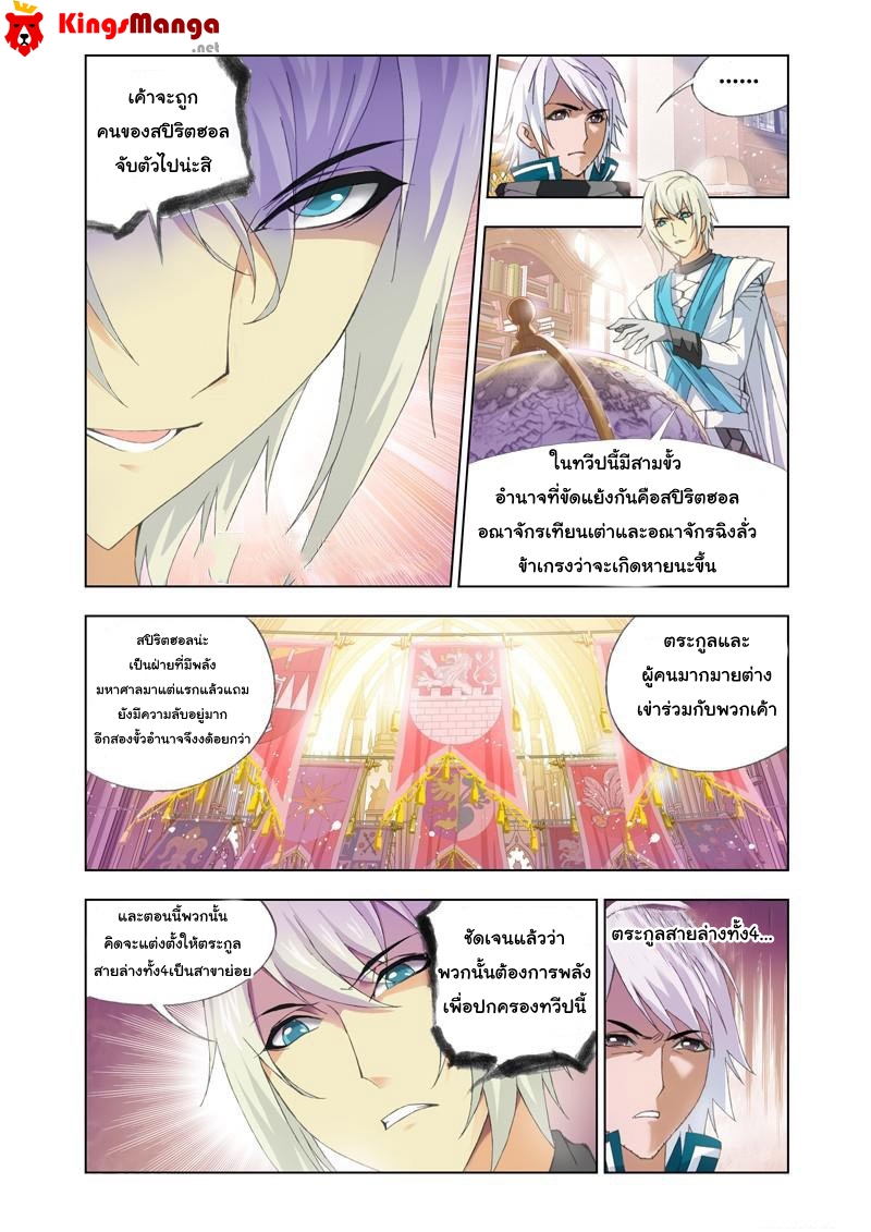 อ่านการ์ตูน Douluo Dalu