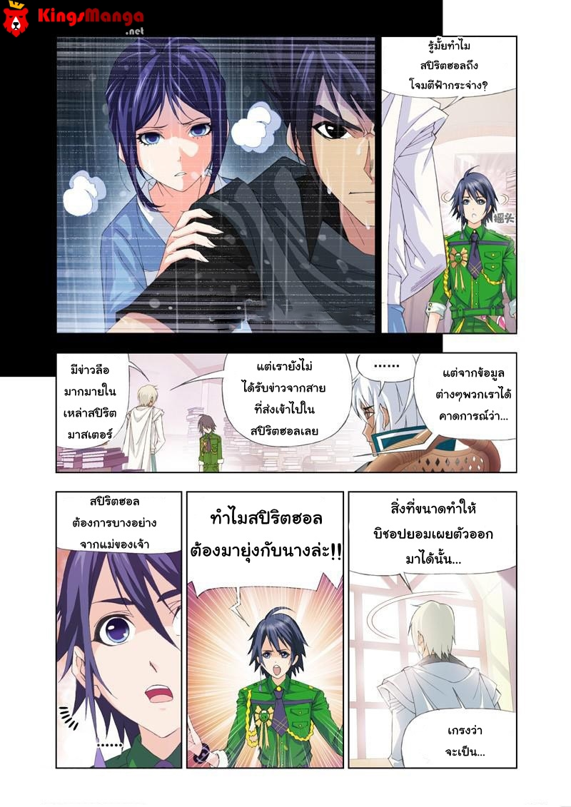 อ่านการ์ตูน Douluo Dalu