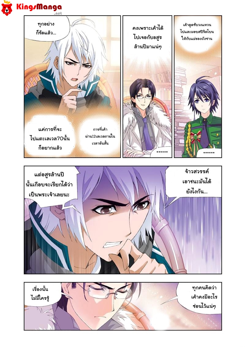 อ่านการ์ตูน Douluo Dalu