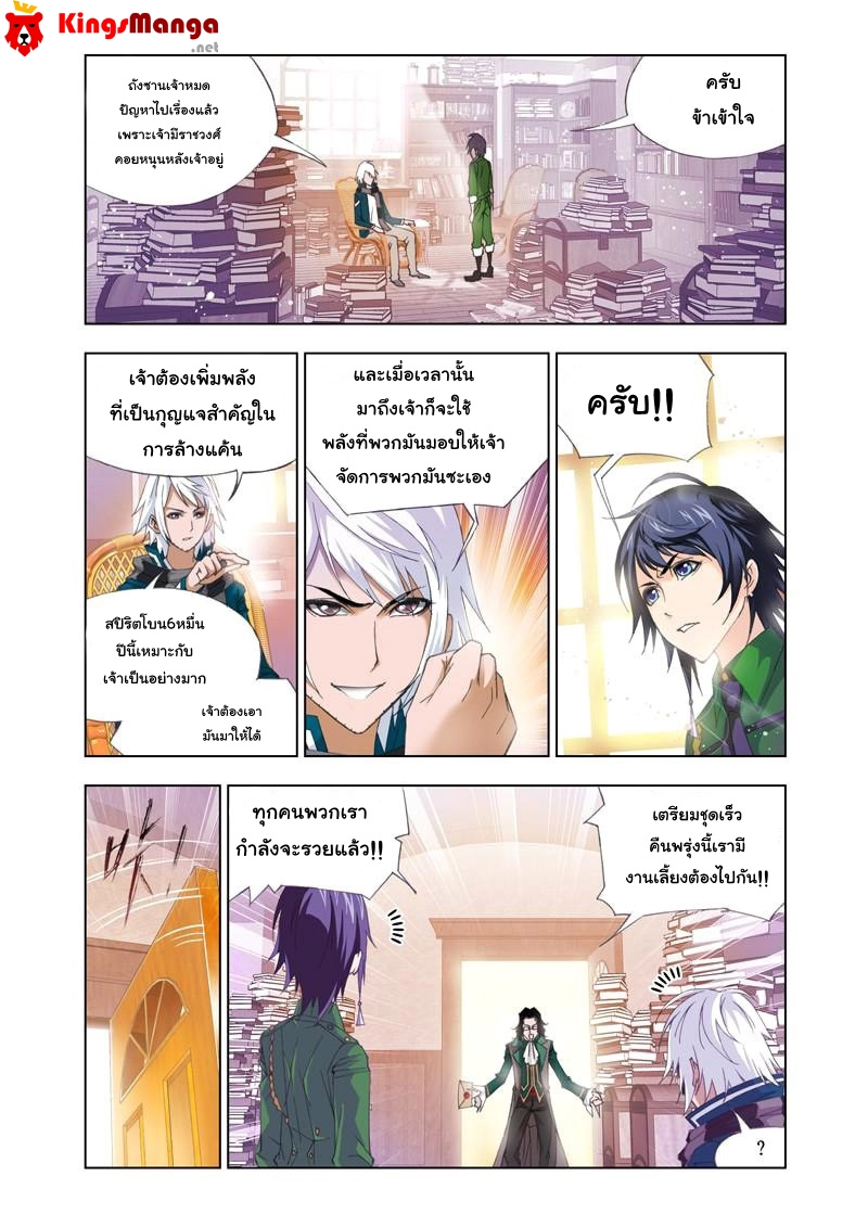 อ่านการ์ตูน Douluo Dalu