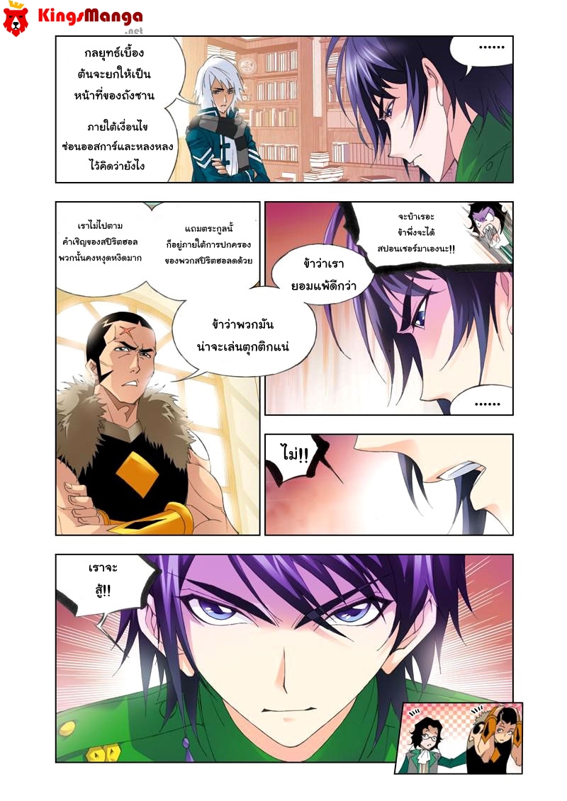 อ่านการ์ตูน Douluo Dalu