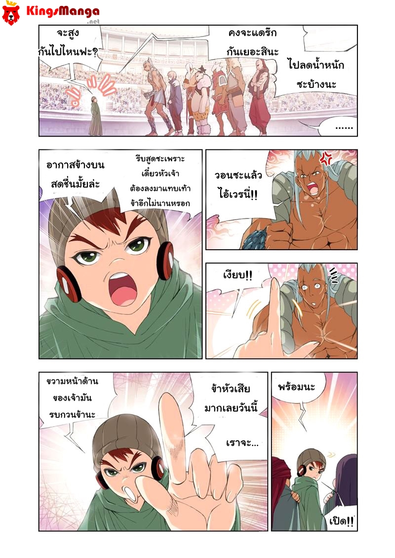 อ่านการ์ตูน Douluo Dalu