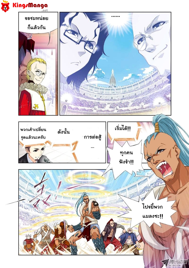 อ่านการ์ตูน Douluo Dalu