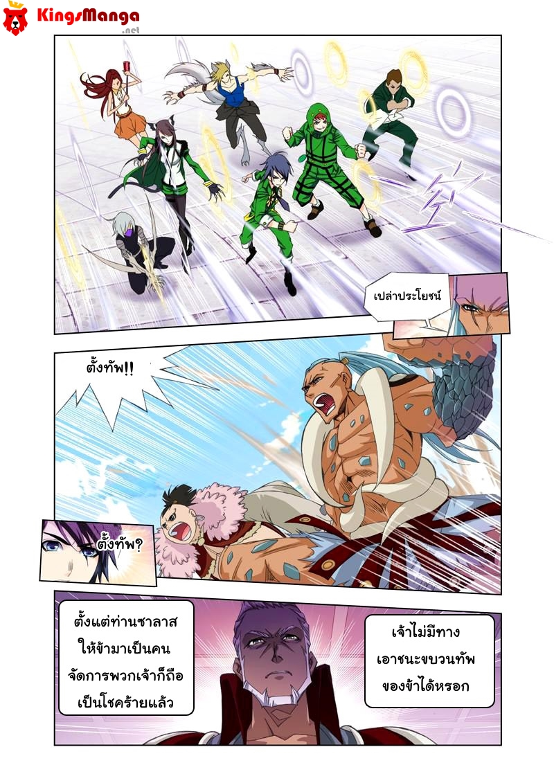 อ่านการ์ตูน Douluo Dalu