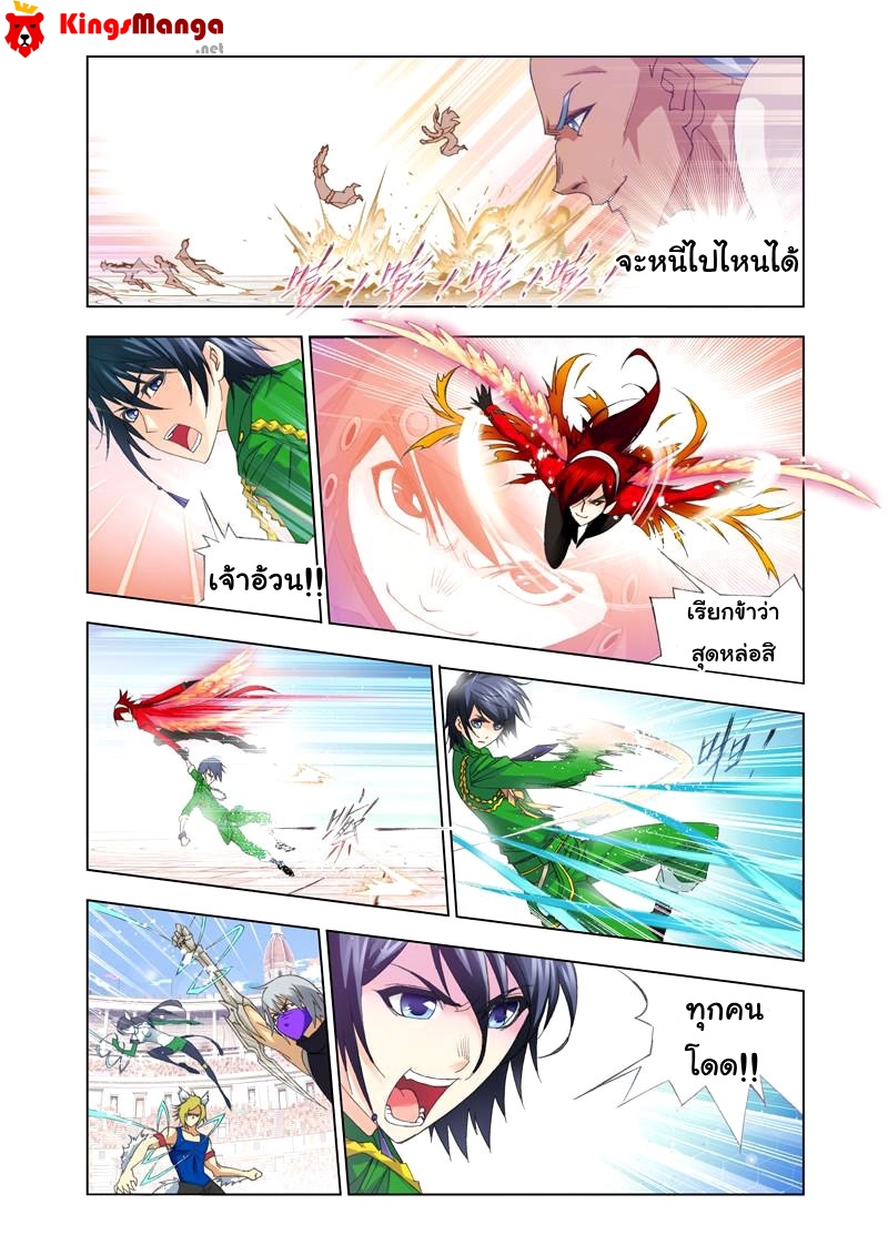 อ่านการ์ตูน Douluo Dalu