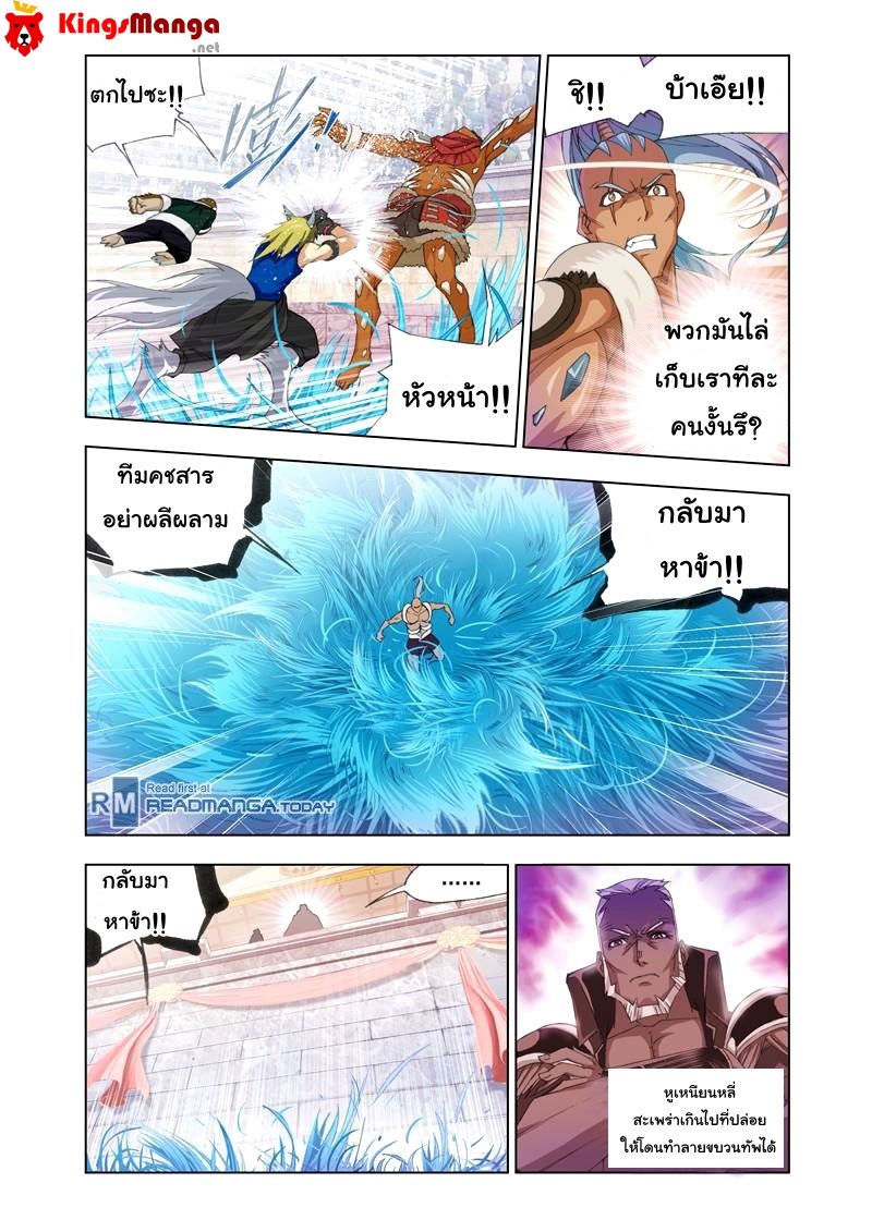 อ่านการ์ตูน Douluo Dalu