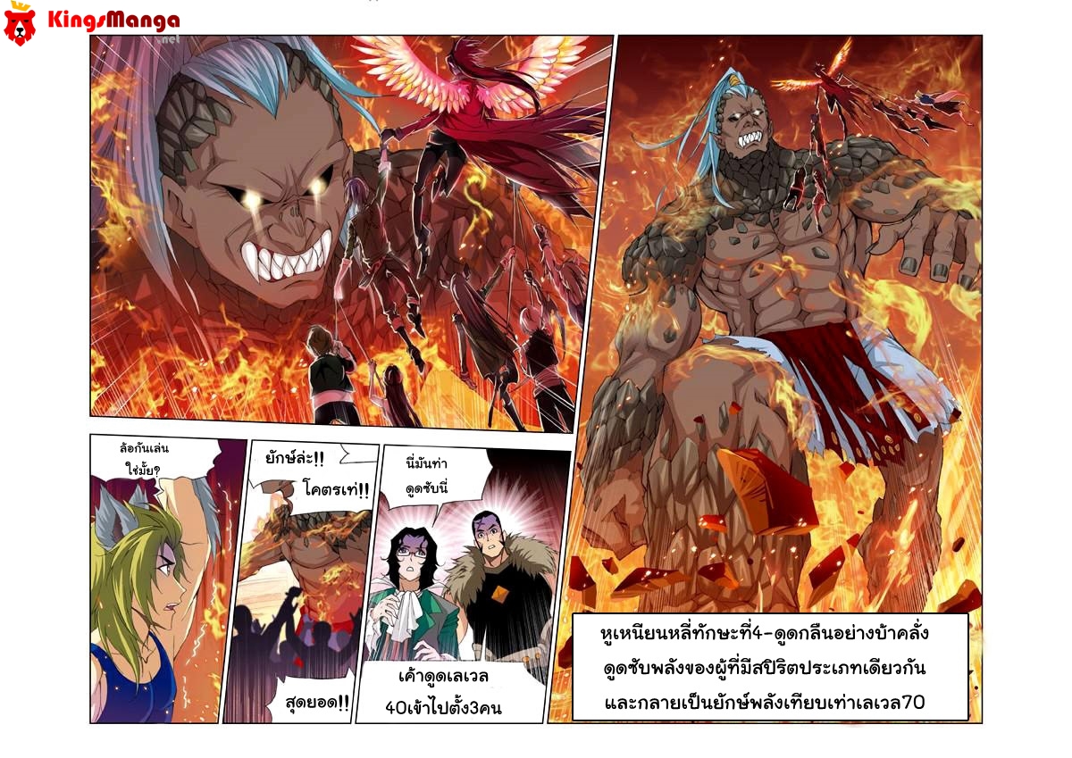 อ่านการ์ตูน Douluo Dalu