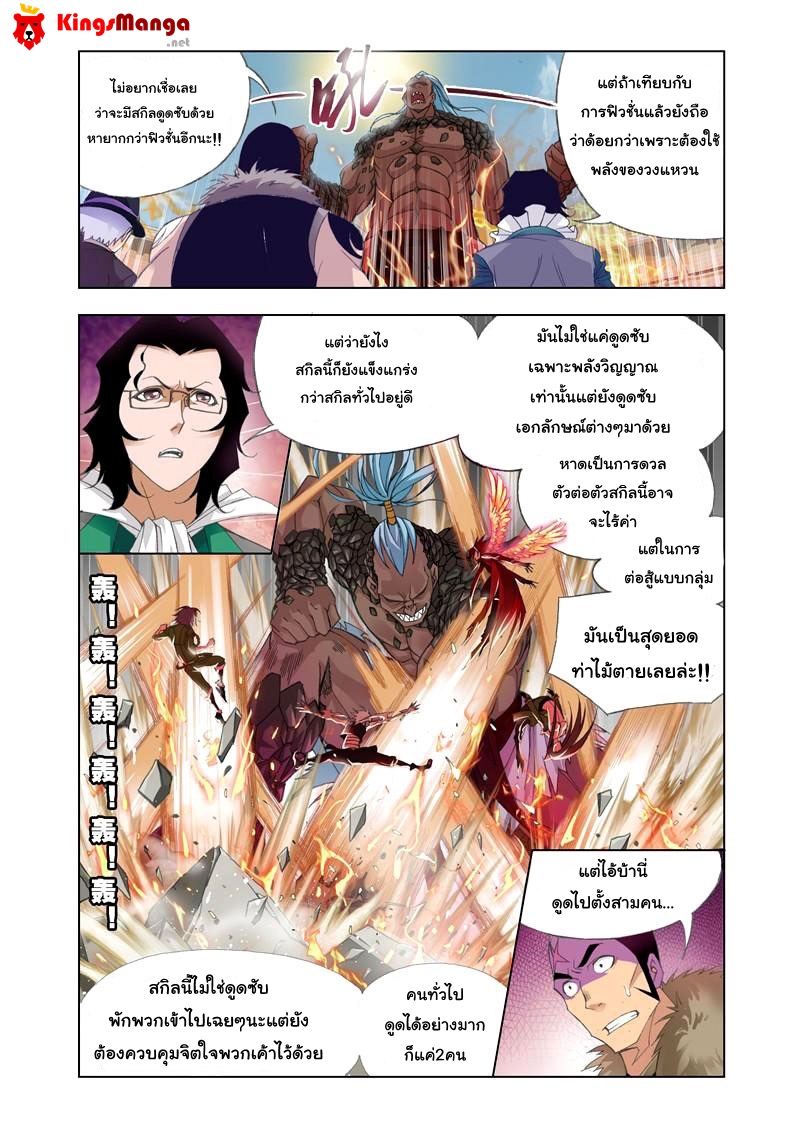 อ่านการ์ตูน Douluo Dalu