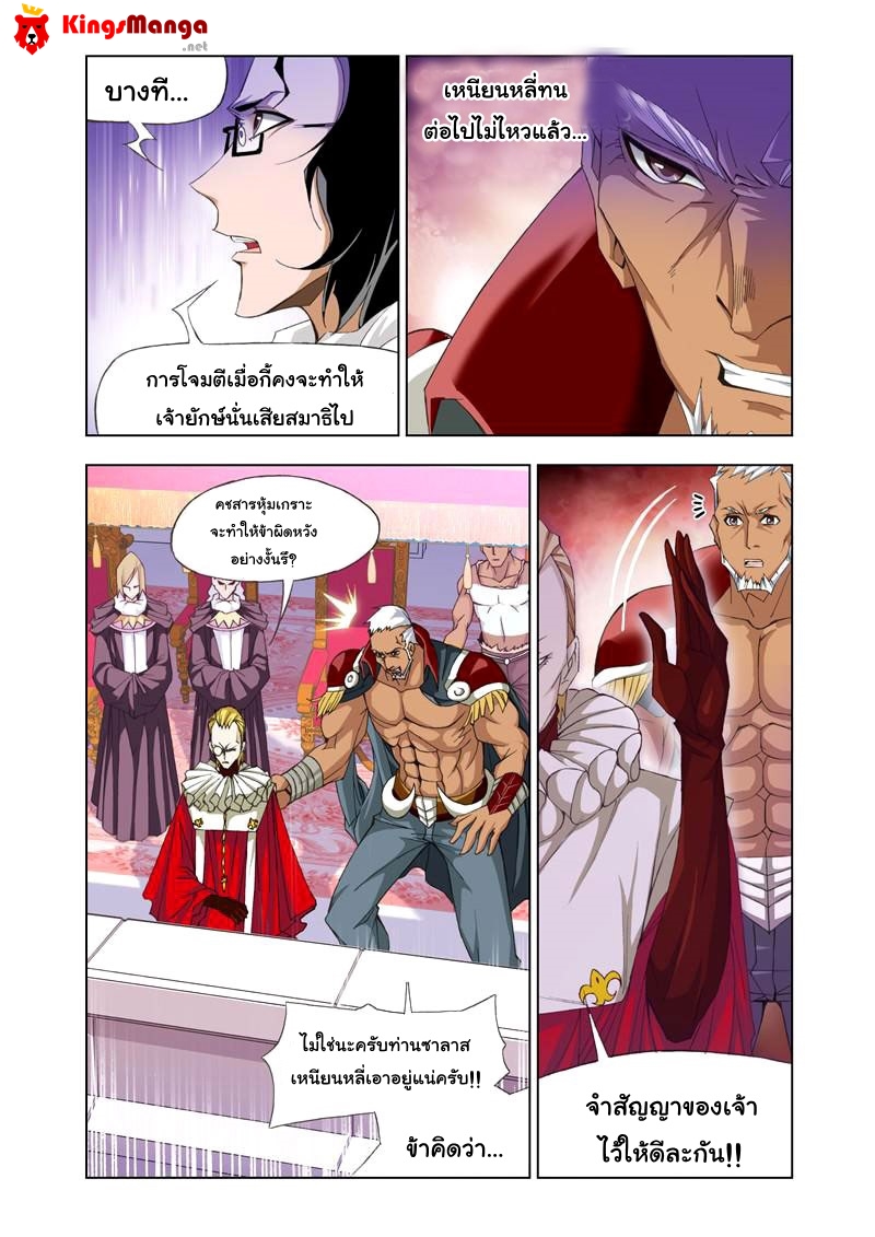 อ่านการ์ตูน Douluo Dalu