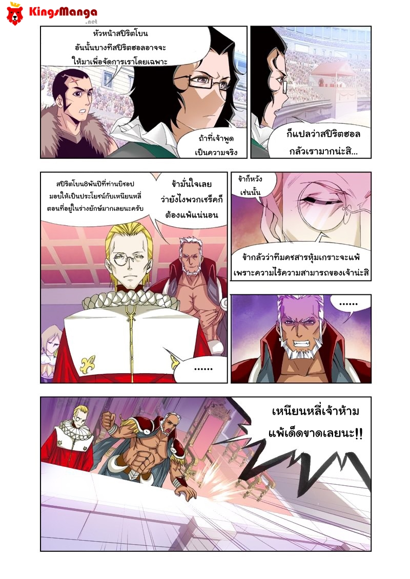 อ่านการ์ตูน Douluo Dalu