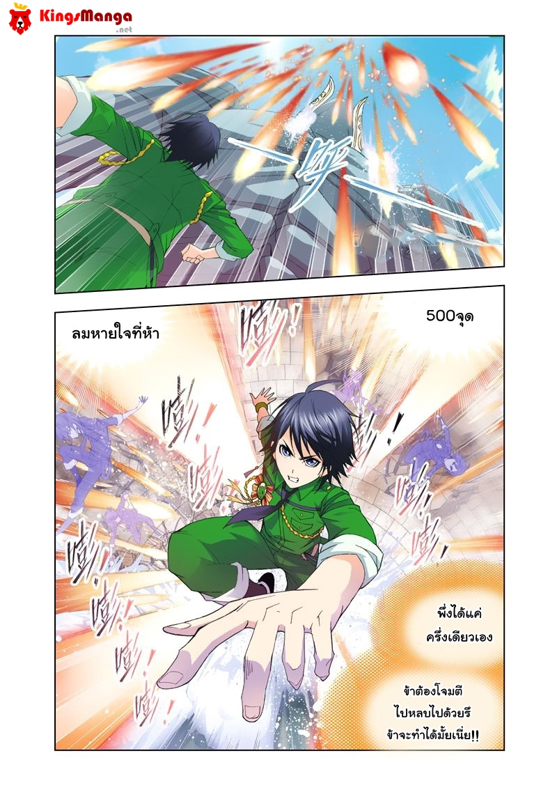 อ่านการ์ตูน Douluo Dalu