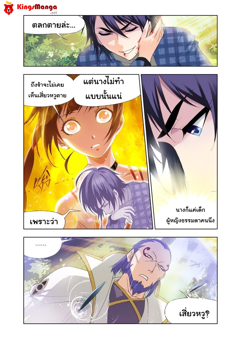 อ่านการ์ตูน Douluo Dalu