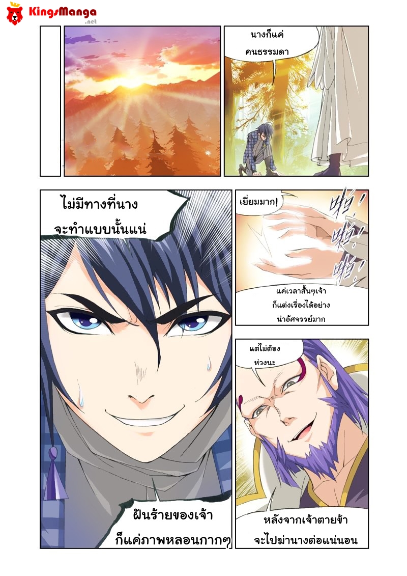 อ่านการ์ตูน Douluo Dalu