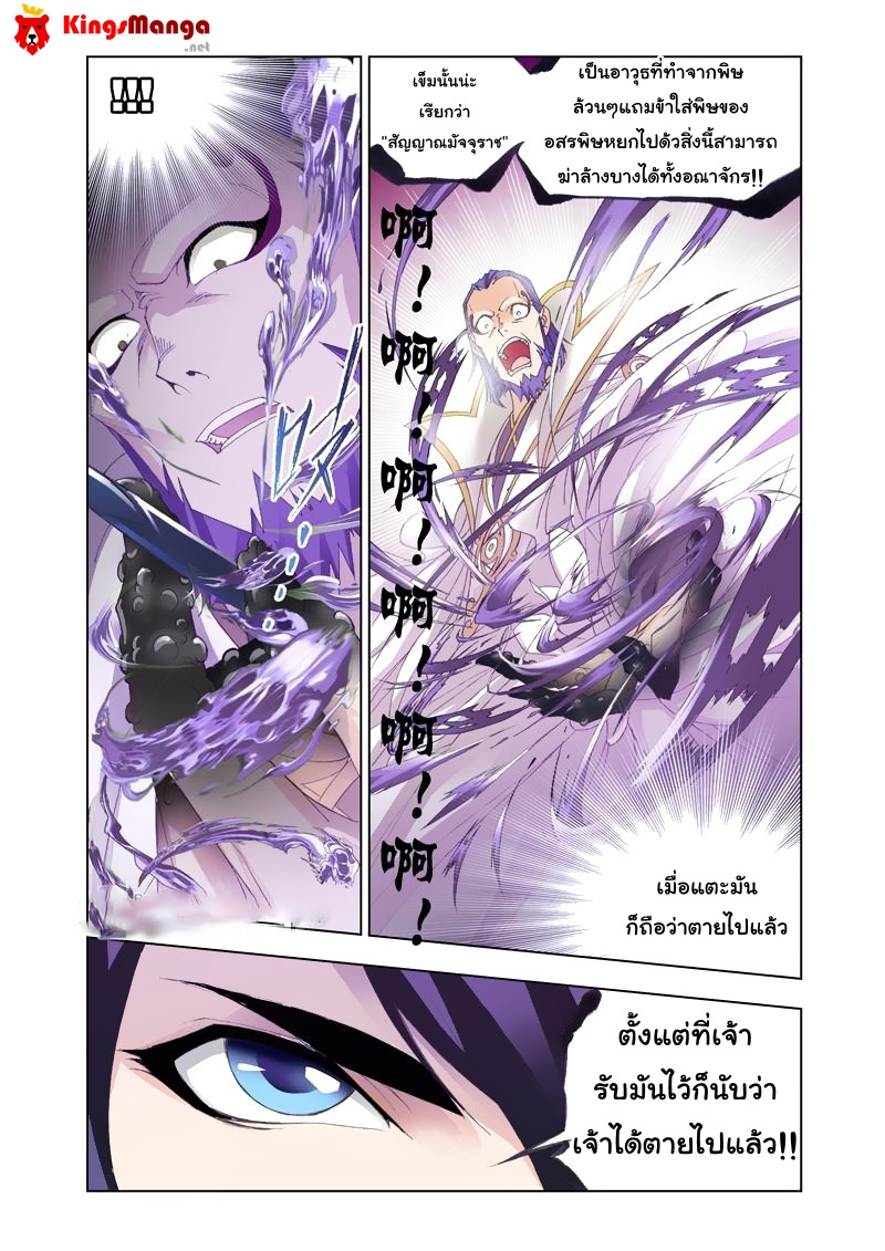 อ่านการ์ตูน Douluo Dalu