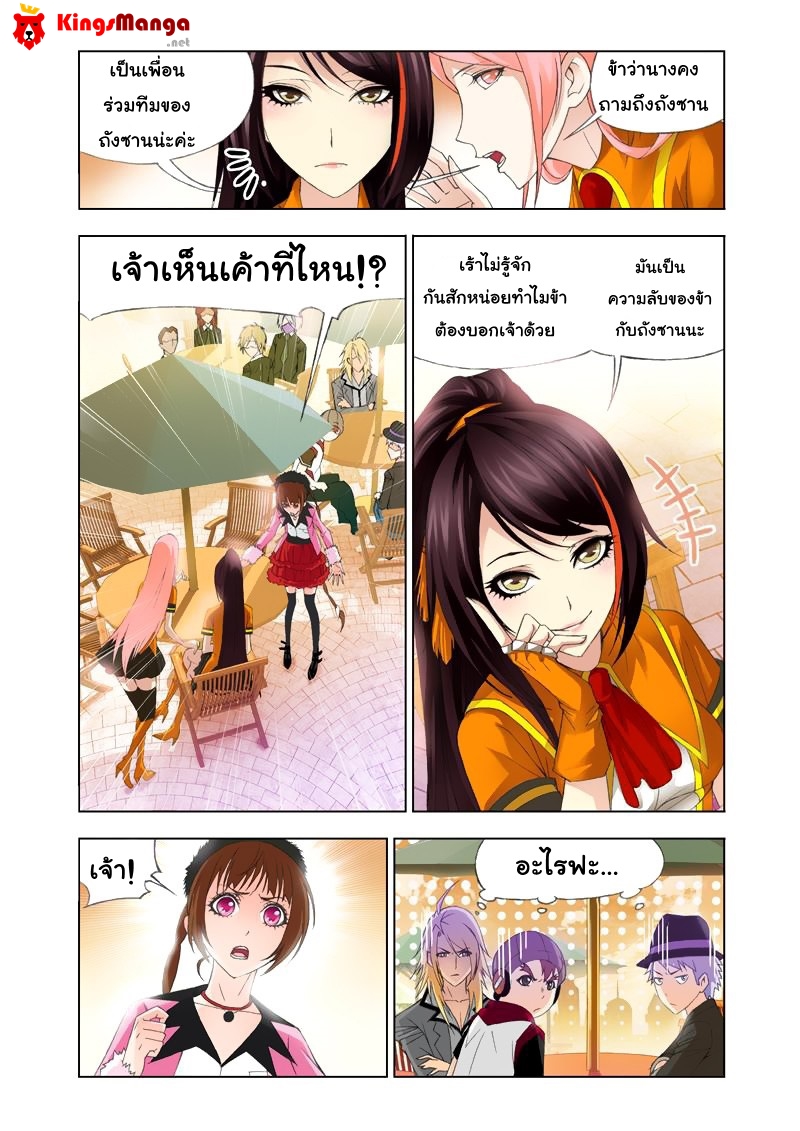 อ่านการ์ตูน Douluo Dalu