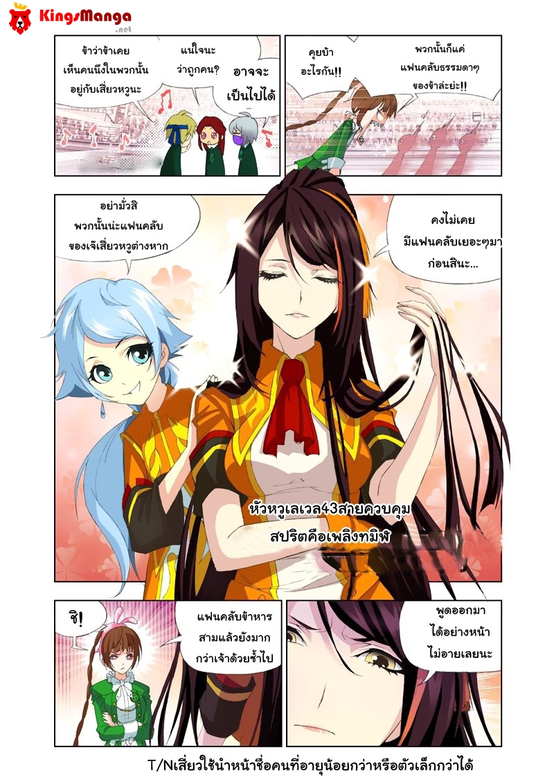 อ่านการ์ตูน Douluo Dalu