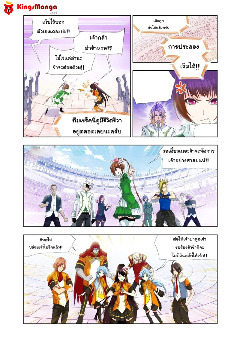 อ่านการ์ตูน Douluo Dalu