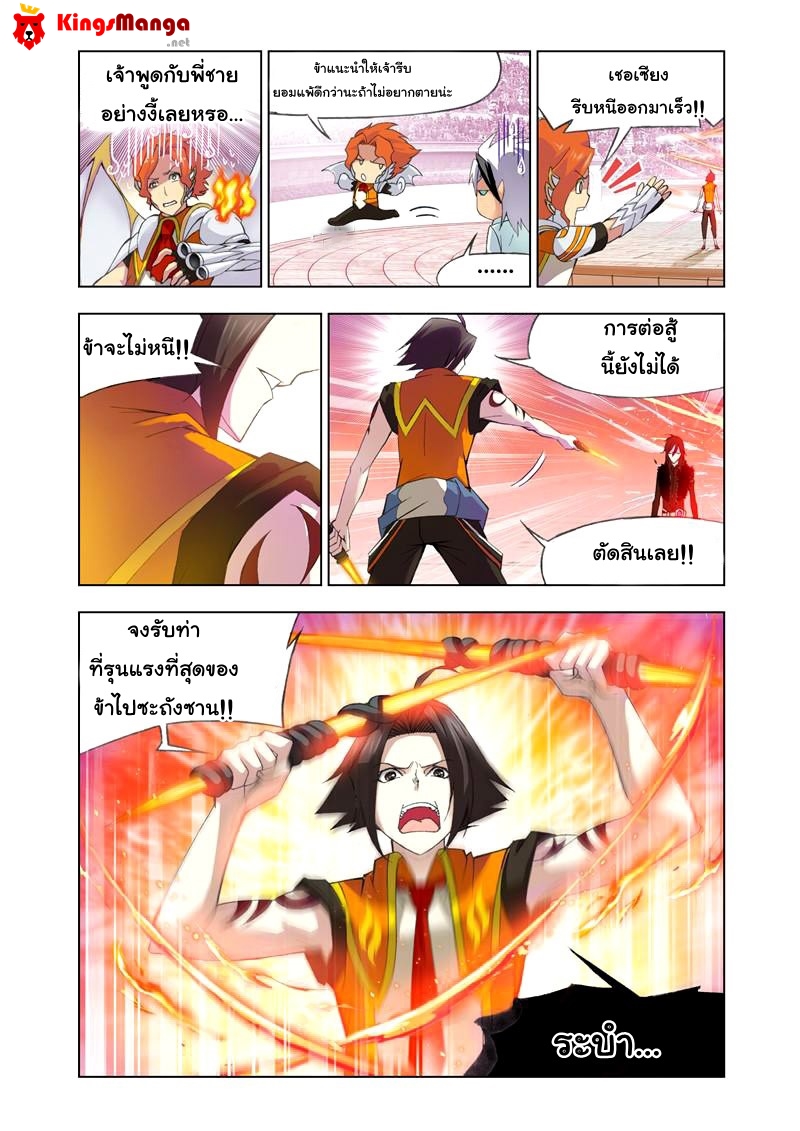 อ่านการ์ตูน Douluo Dalu