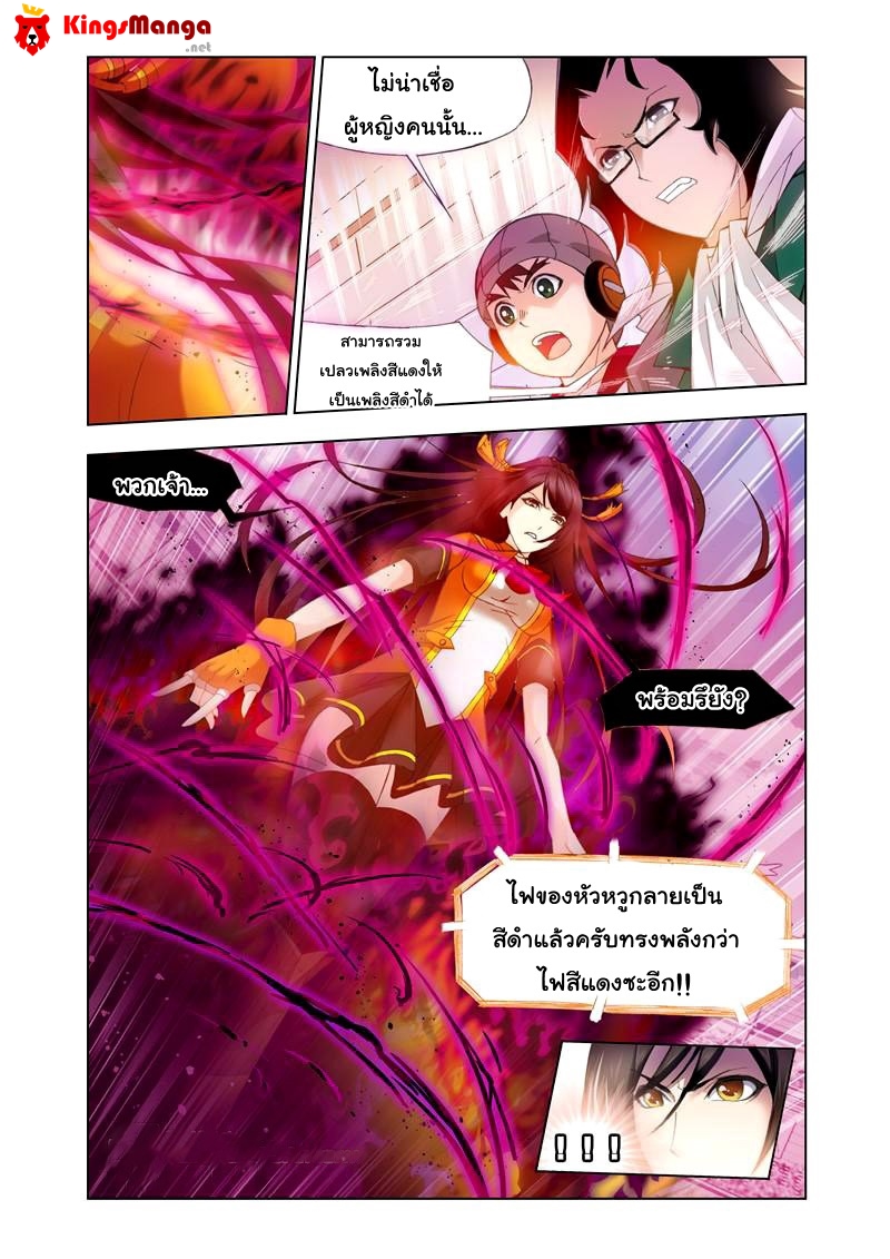 อ่านการ์ตูน Douluo Dalu