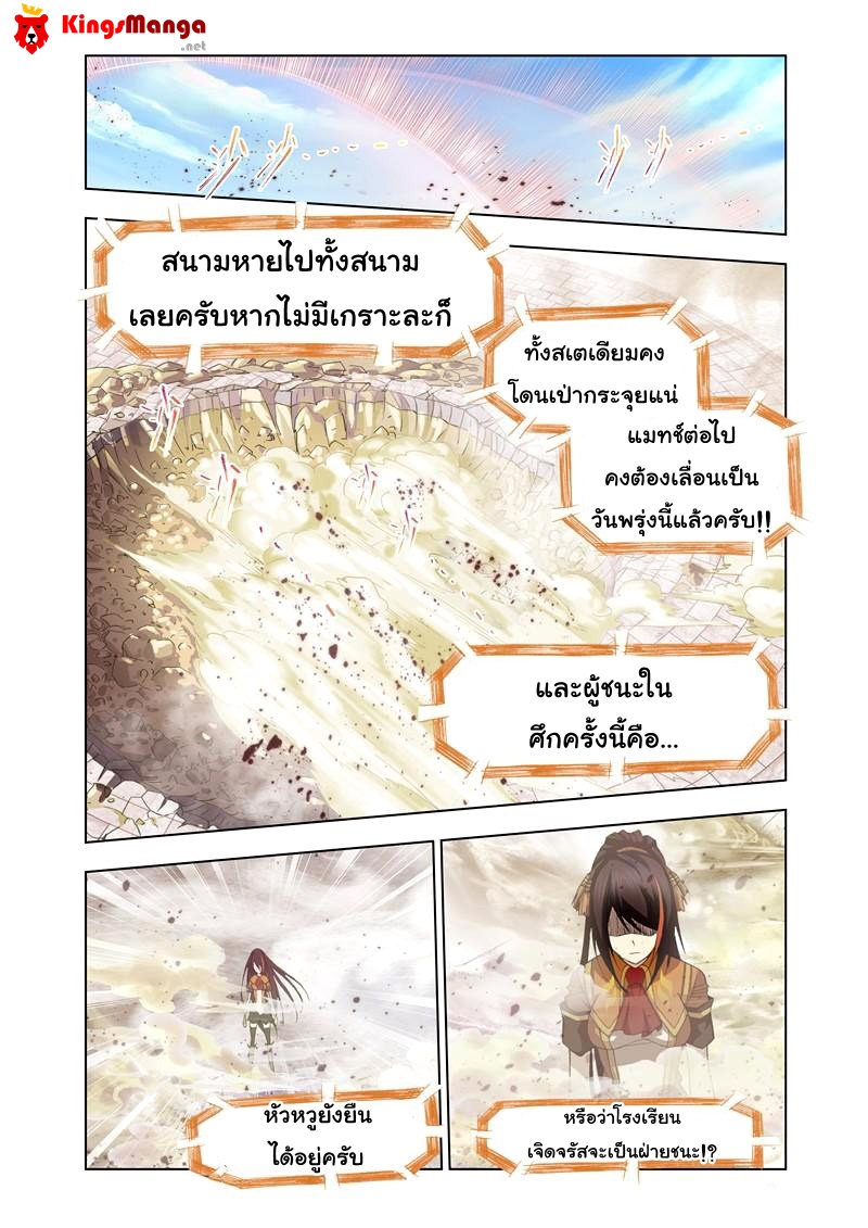 อ่านการ์ตูน Douluo Dalu