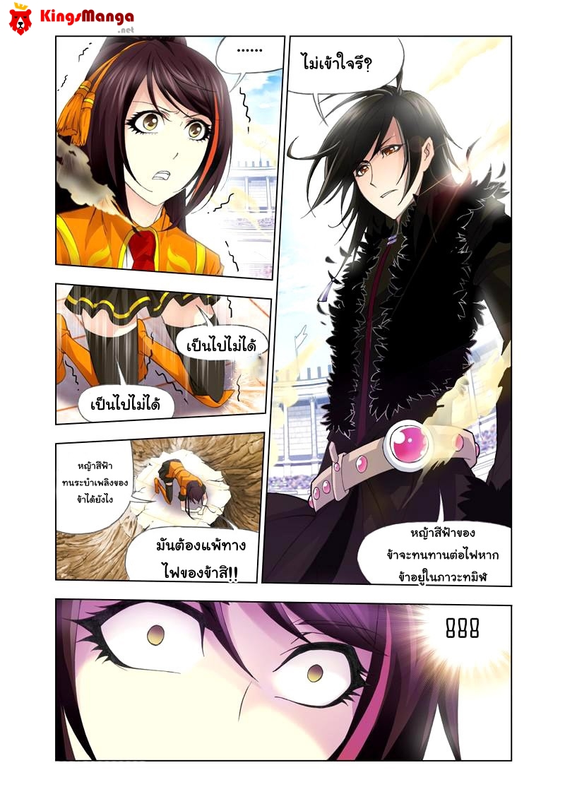 อ่านการ์ตูน Douluo Dalu