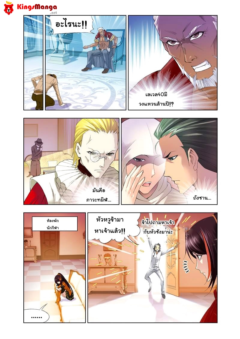 อ่านการ์ตูน Douluo Dalu