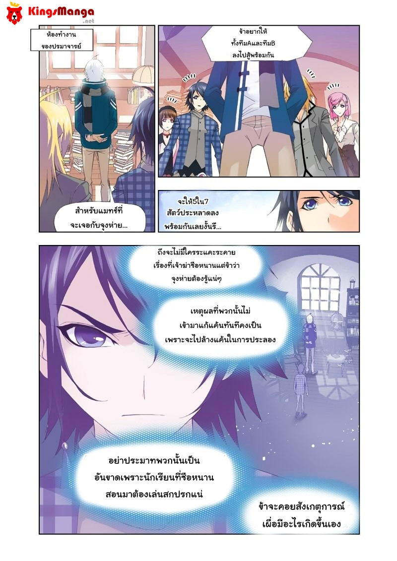 อ่านการ์ตูน Douluo Dalu