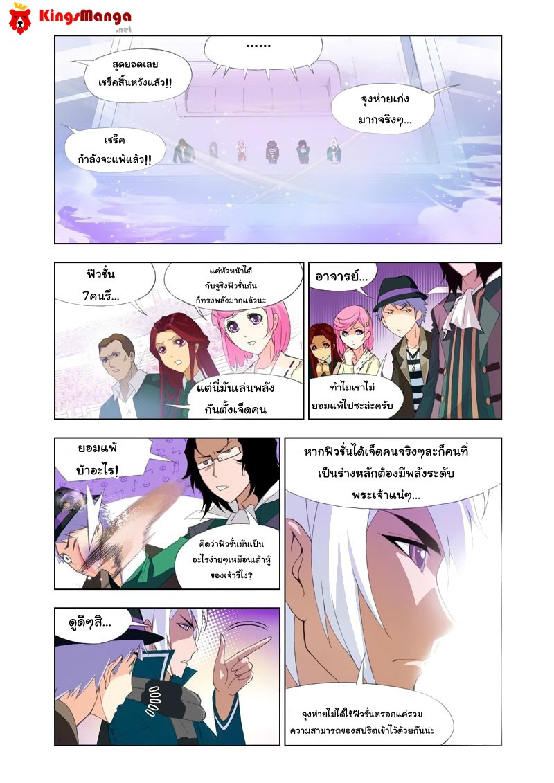 อ่านการ์ตูน Douluo Dalu