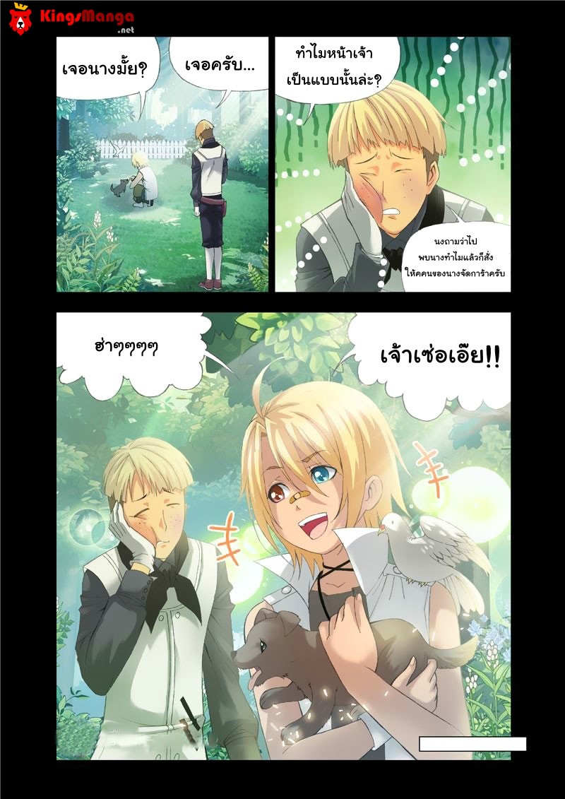 อ่านการ์ตูน Douluo Dalu