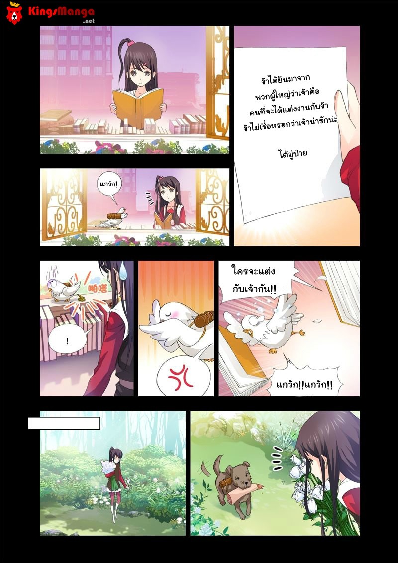 อ่านการ์ตูน Douluo Dalu