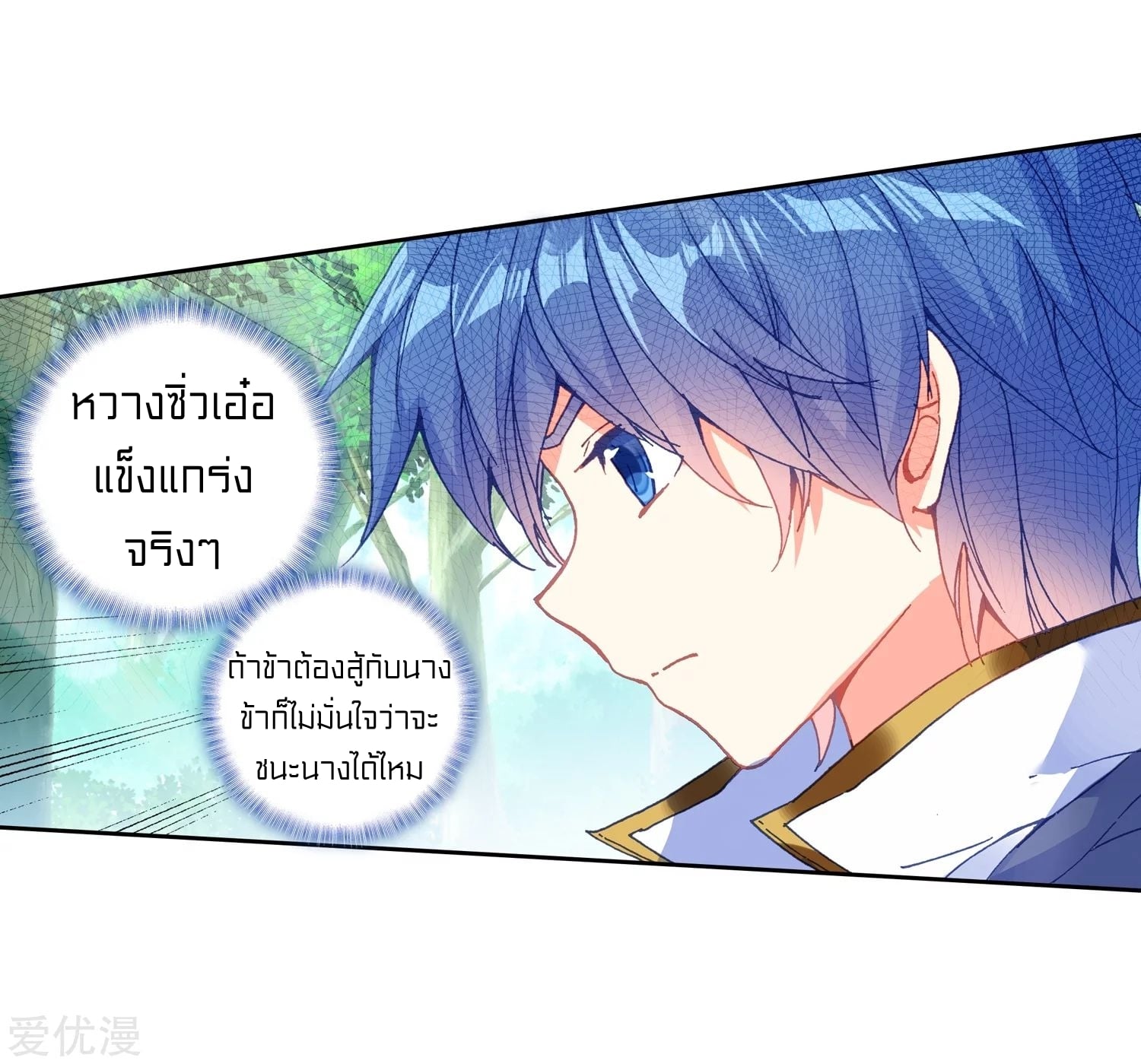 อ่านมังงะ การ์ตูน