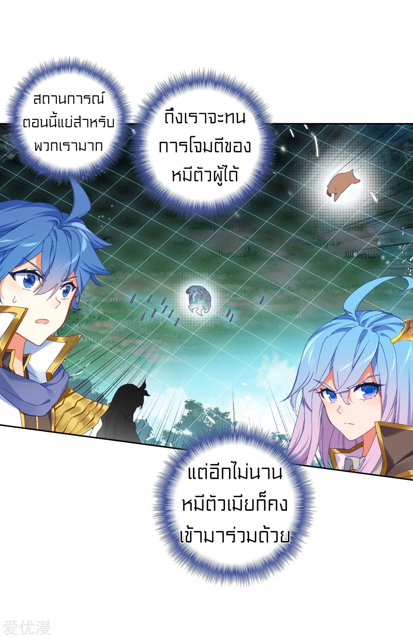 อ่านมังงะ การ์ตูน