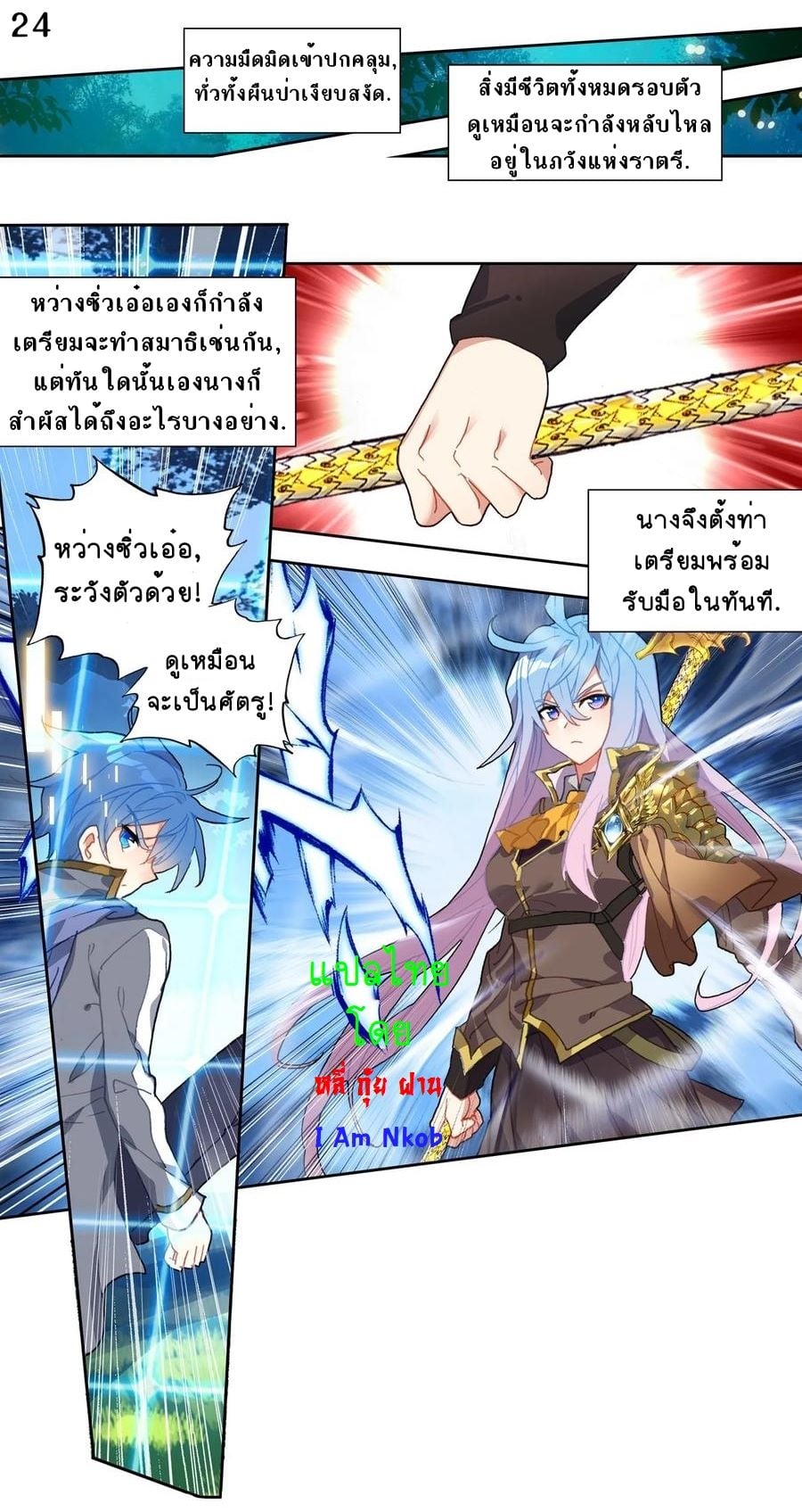 อ่านมังงะ การ์ตูน