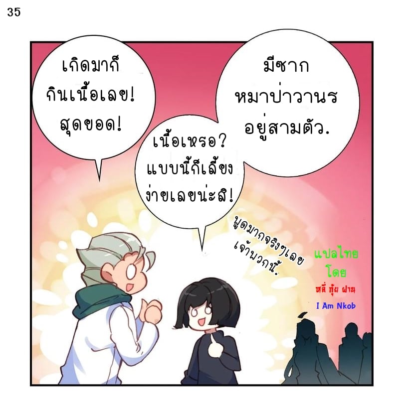 อ่านมังงะ การ์ตูน