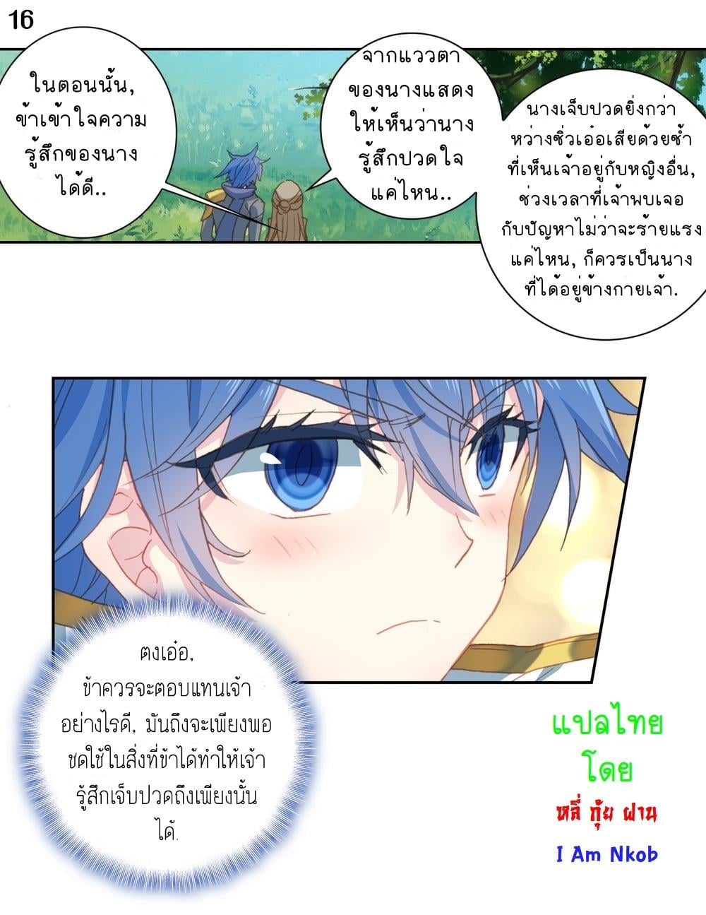 อ่านมังงะ การ์ตูน